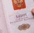 Жителей России предупредили о возможных перебоях с выдачей новых паспортов - Koryazhma-Poisk.Ru