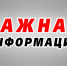 Внимание: отмена мероприятий! - Коряжма-Online