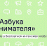 Жители Коряжмы могут пройти «Азбуку предпринимателя» - Коряжма-Online