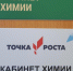В Ровдинской школе открыли современный образовательный центр "Точка роста" - Koryazhma-Poisk.Ru