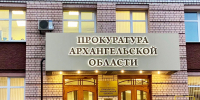 Громкое дело о взятках - Коряжма-Online