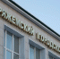 Коряжемка получит 250 тысяч рублей за падение во дворе дома - Коряжма-Online