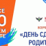 Родителей выпускников приглашают написать ЕГЭ - Коряжма-Online