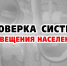5 марта – плановая проверка системы оповещения - Коряжма-Online