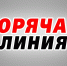 В Роспотребнадзоре объявили о горячей линии - Коряжма-Online