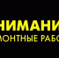 Вниманию жителей города!. - Город Коряжма