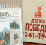 Коряжемская мелованная бумага стала основой для «Летописи Победы» - Коряжма-Online