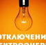 Администрация города информирует. - Город Коряжма