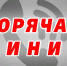 В Поморье заработала горячая линия по вопросам вакцинации - Коряжма-Online