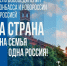 День воссоединения новых регионов с Россией. - Город Коряжма