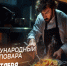 Поздравление Главы МО с  Международным днем повара. - Город Коряжма
