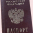 Новый идентификатор в паспорте – упрощение доступа к госуслугам - Коряжма-Online