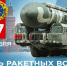 Поздравление Главы МО с Днем ракетных войск стратегического назначения. - Город Коряжма