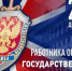 Поздравление Главы МО с Днем работника органов безопасности Российской Федерации. - Город Коряжма