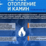 Безопасность при использовании печного отопления. - Город Коряжма