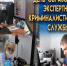 Поздравление Главы МО с Днем сотрудников экспертно-криминалистической службы МВД РФ. - Город Коряжма