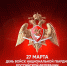Поздравление Главы МО с Днем войск национальной гвардии РФ. - Город Коряжма