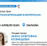 Северян приглашают на лекцию «Диспансеризация в вопросах». - Город Коряжма